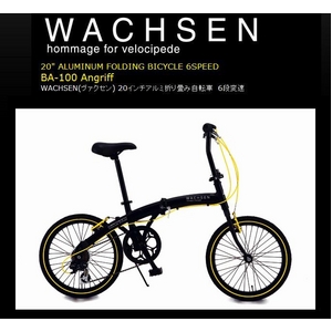 WACHSEN（ヴァクセン） 20インチアルミ折畳自転車 ブラック＆イエロー