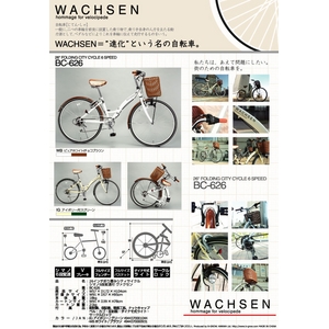 WACHSEN(ヴァクセン)26インチ 折畳式シティサイクル シマノ6段変速付 アイボリー/モスグリーン